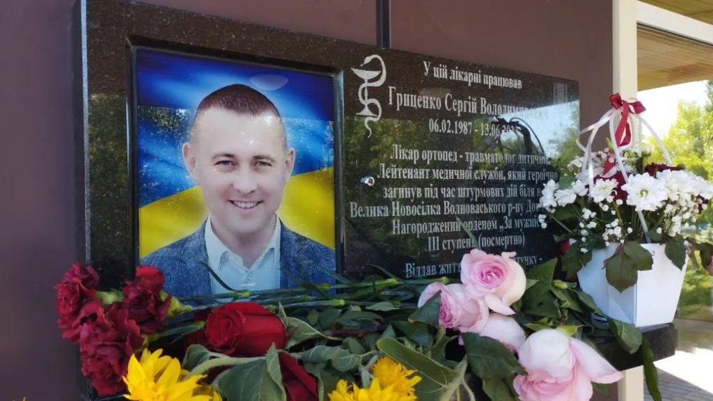 У Кропивницькому вшанували пам’ять загиблого на війні лікаря Сергія Гриценка