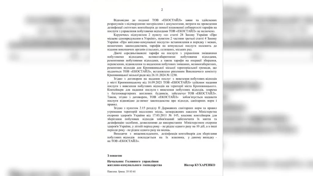 У Кропивницькій громаді скаржаться на брудні сміттєві контейнери: мешканці фіксують сморід і гризунів