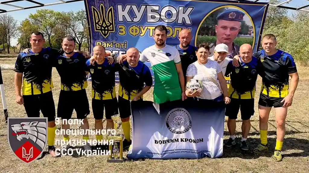 У Вільному відбувся п’ятий турнір з мініфутболу на честь загиблого спецпризначенця Євгена Бурка