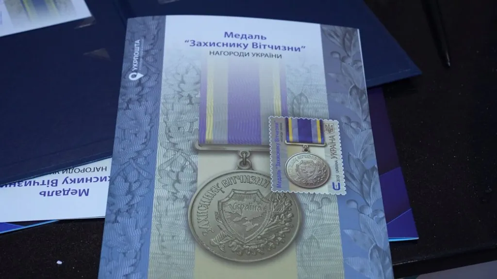 У Кропивницькому презентували поштову марку «Медаль Захиснику Вітчизни»