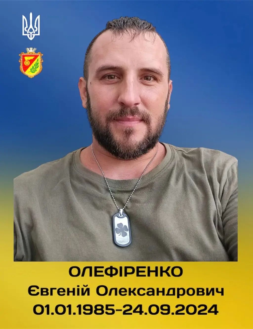 Кіровоградщина втратила трьох захисників: громади повідомили про загиблих воїнів