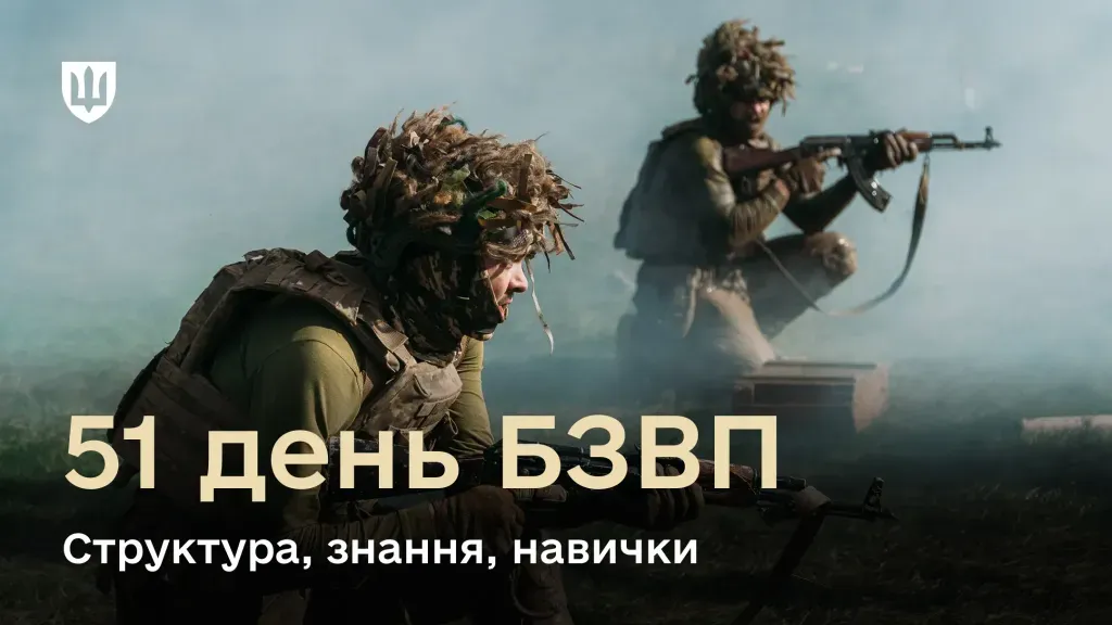 51 день підготовки: як проходить оновлений курс БЗВП та що отримують новобранці