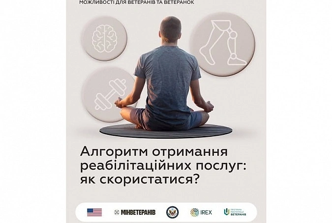 Як отримати безкоштовну реабілітацію для ветеранів: покрокова інструкція