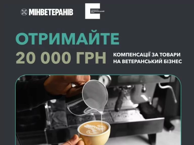 Як отримати компенсацію за товари, придбані для ветеранського бізнесу