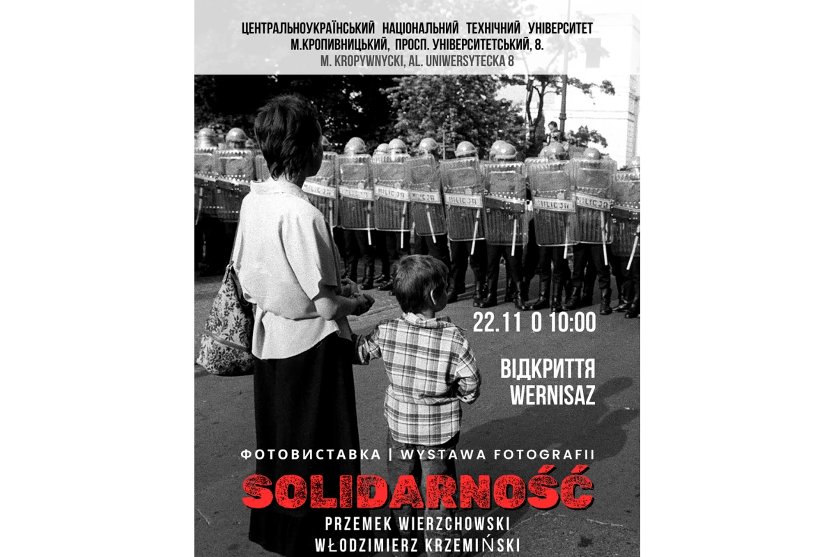 У Кропивницькому презентують фотовиставку польських репортерів до Дня Гідності та Свободи
