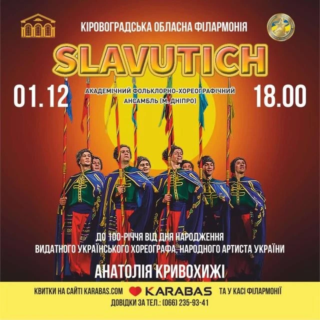 Кіровоградщина вшановує 100 років від дня народження маестро Анатолія Кривохижі