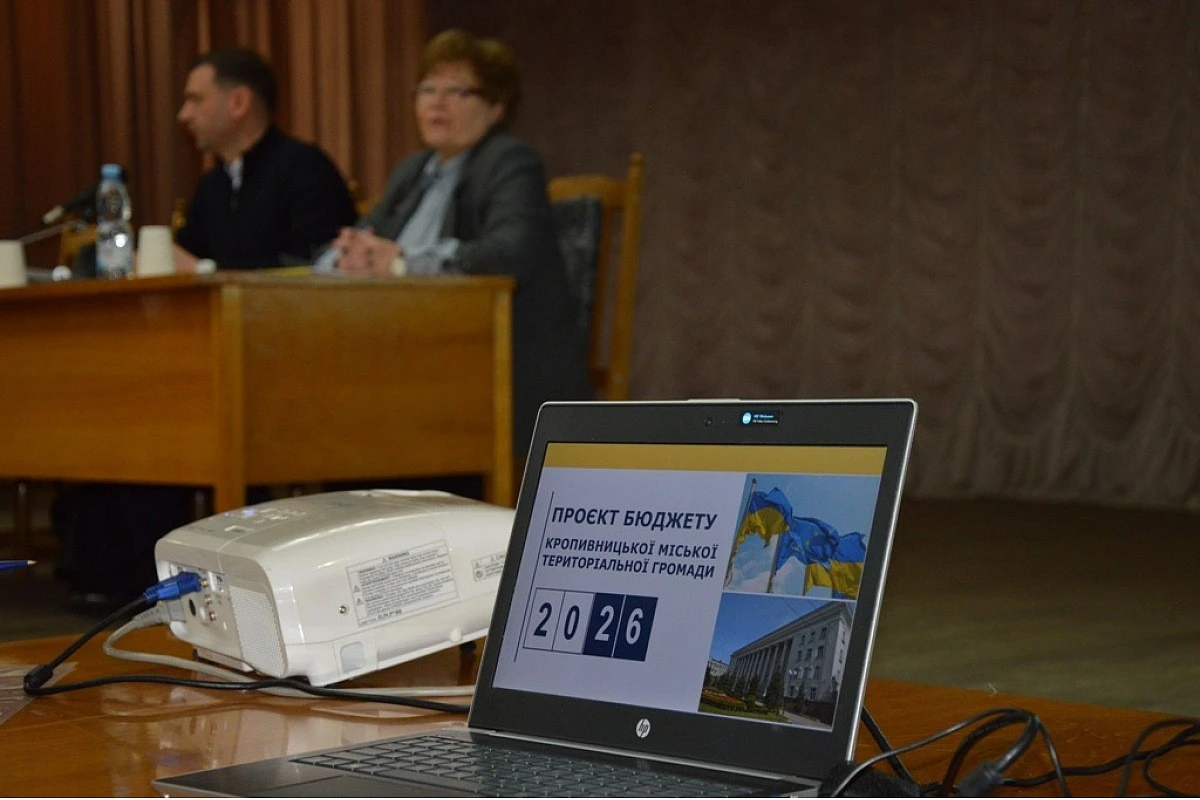 Громада підтримала бюджет Кропивницького на 2026 рік: що вирішили на слуханнях