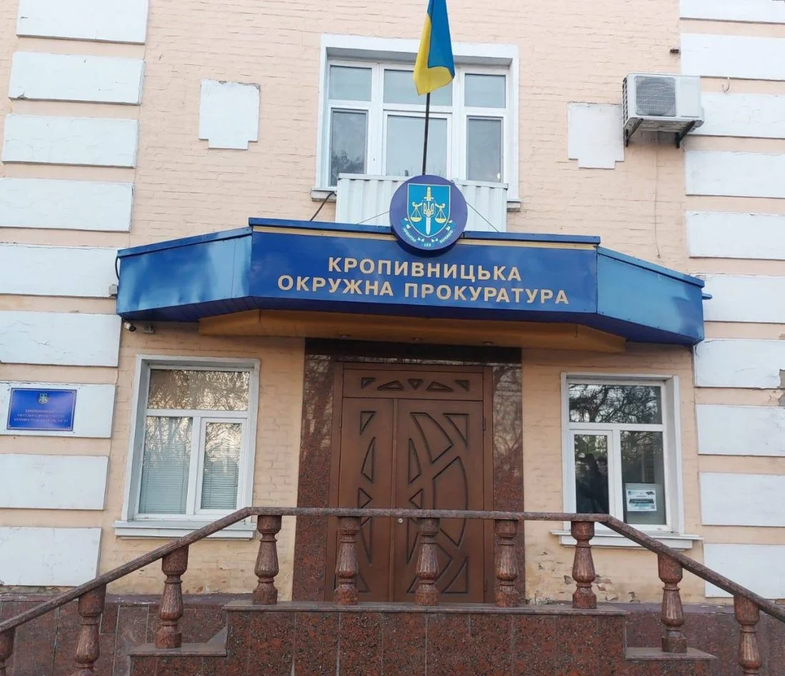 Сотні звернень за рік: з чим йдуть до Кропивницької окружної прокуратури