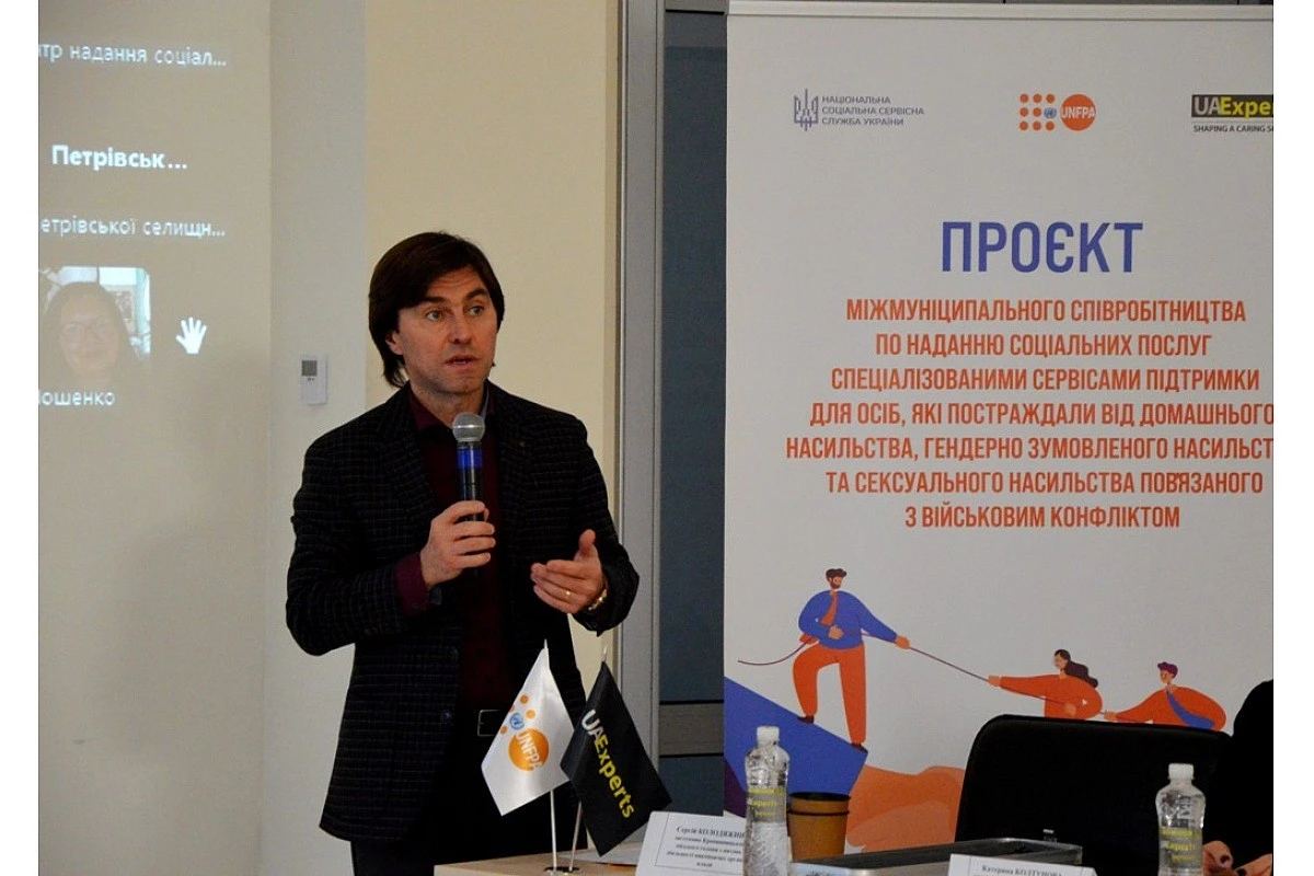 Громади Кіровоградщини шукають спільну модель захисту від домашнього насильства
