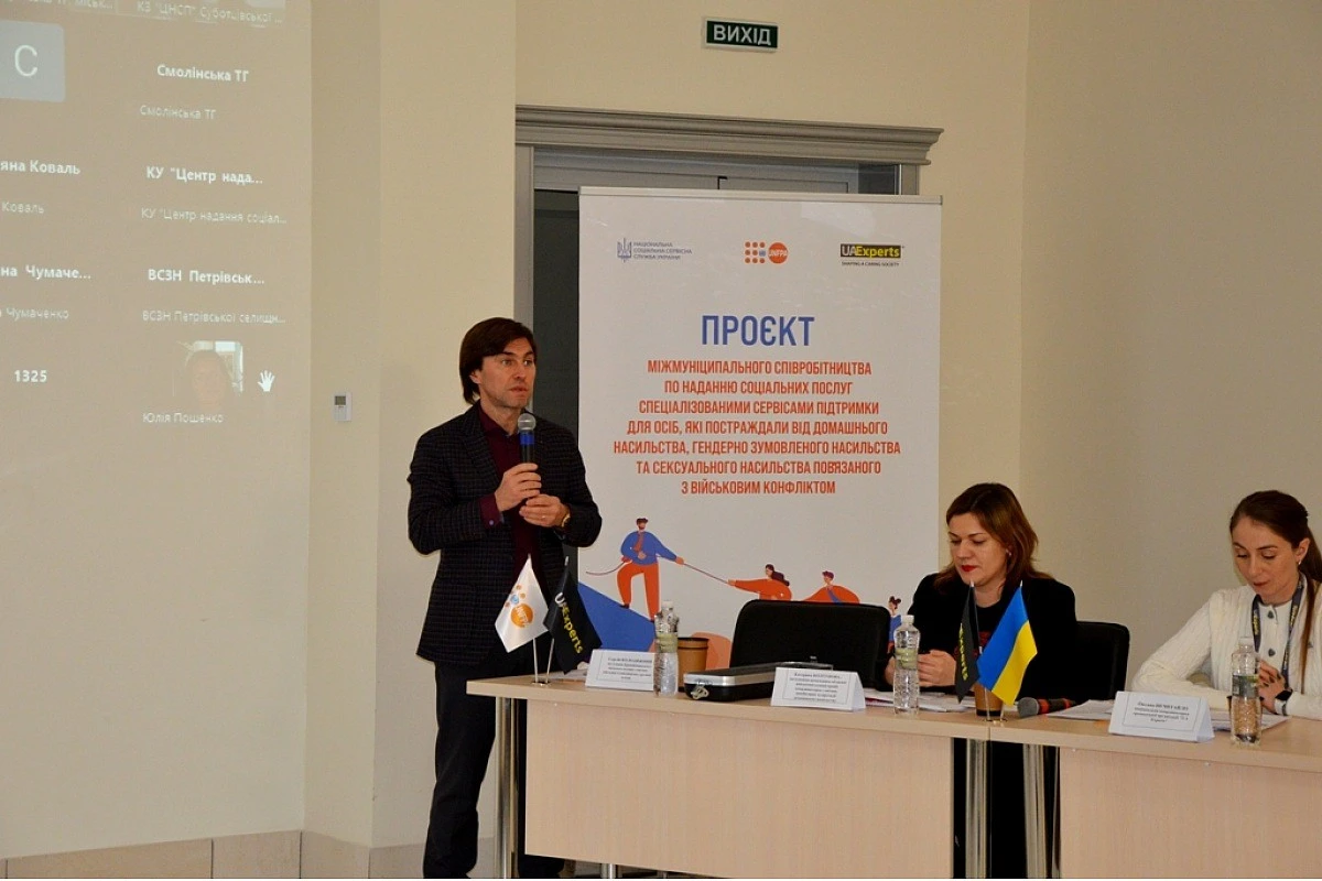 Громади Кіровоградщини шукають спільну модель захисту від домашнього насильства