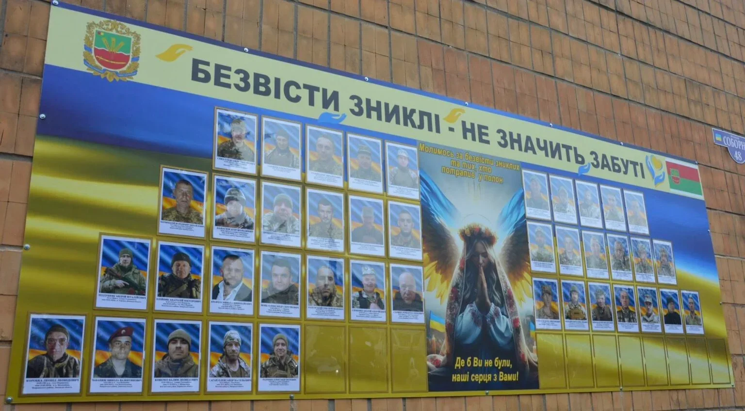 Місця надії для зниклих захисників з’явилися на Кіровоградщині