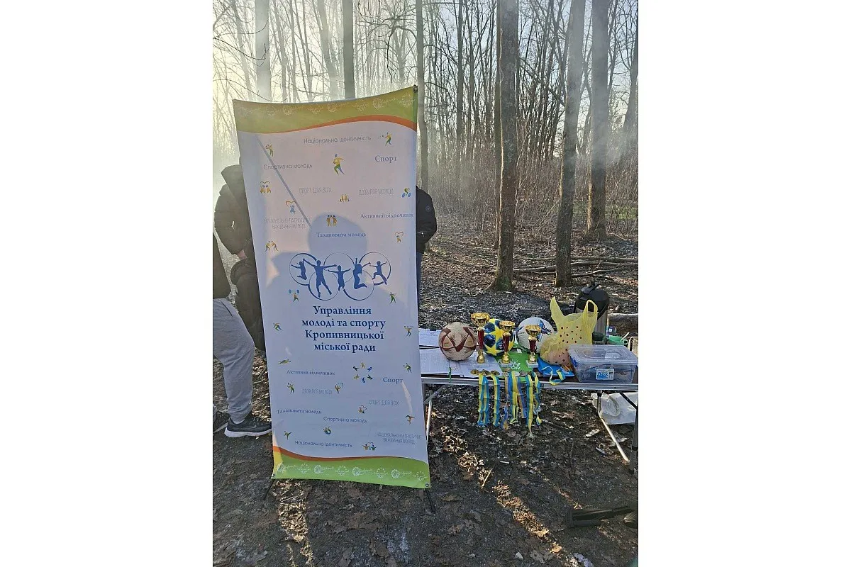 Молодь Кропивницького випробувала себе у зимовому етапі “Кубка Героїв”