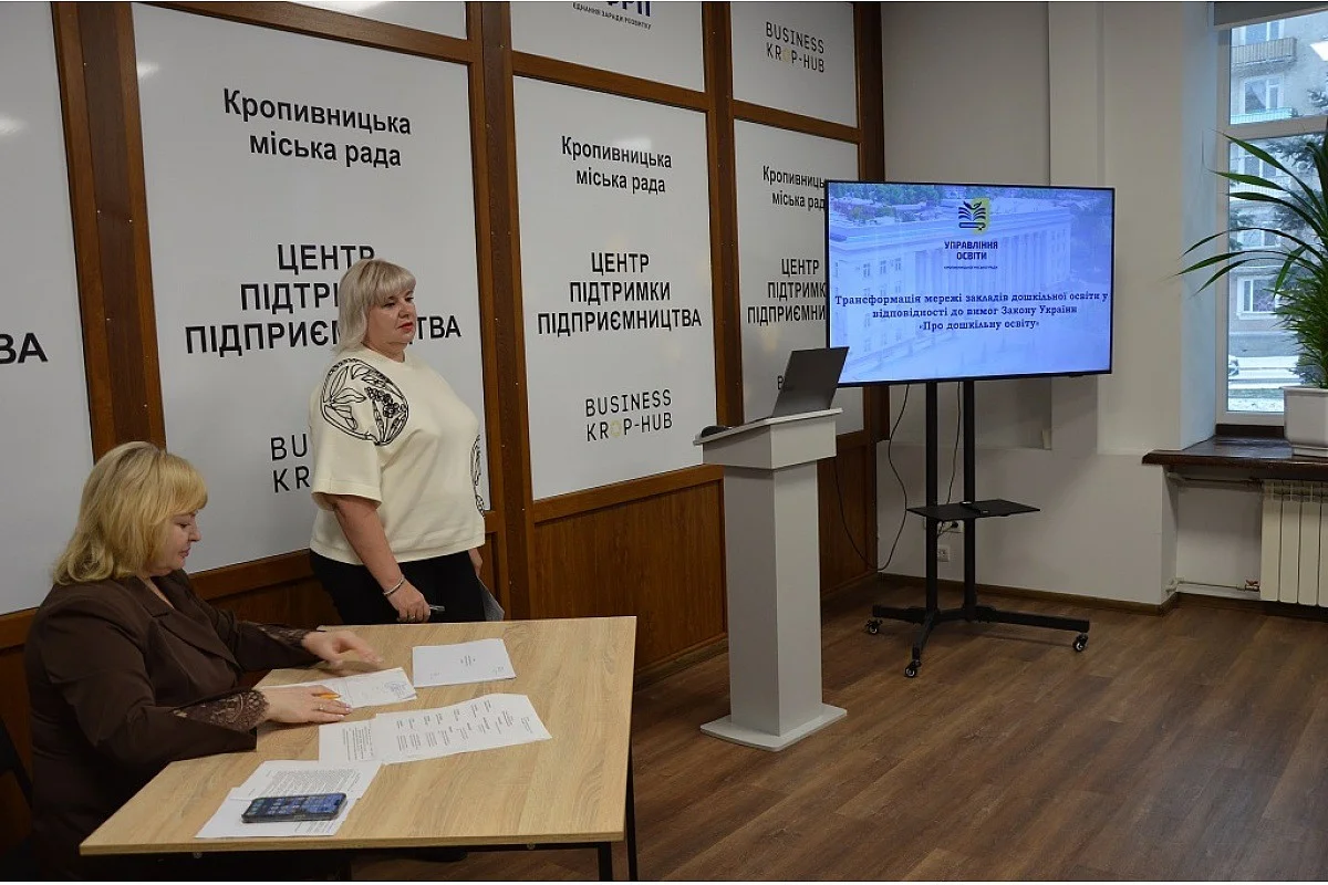 Освітня стратегія Кропивницького: підсумки колегії управління освіти