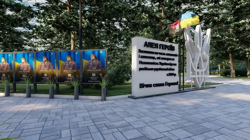 У Кропивницькому готують Алею пам’яті загиблих захисників України