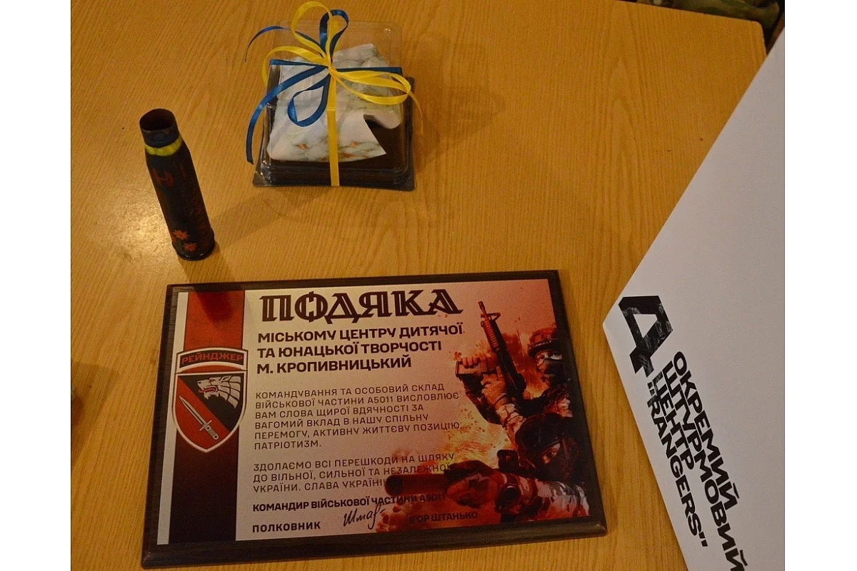 Юні патріоти Кропивницького передали військовим кошти з мистецького аукціону