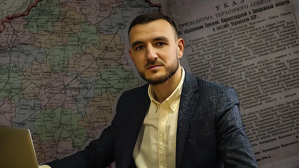 Кіровоградщина святкує 87 років: шлях до сучасних меж області
