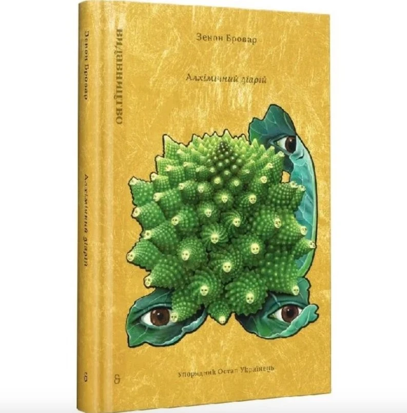 Смак історії та сучасності: 5 книжок про їжу, які варто відкрити цього року