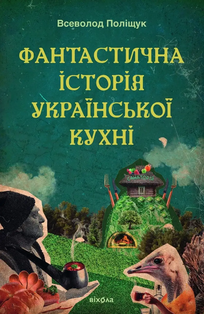 Смак історії та сучасності: 5 книжок про їжу, які варто відкрити цього року