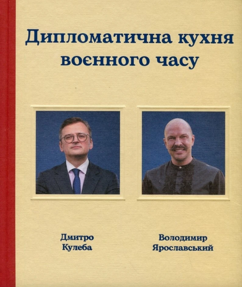 Смак історії та сучасності: 5 книжок про їжу, які варто відкрити цього року