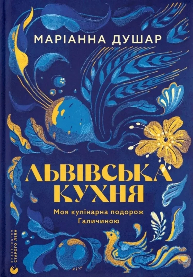 Смак історії та сучасності: 5 книжок про їжу, які варто відкрити цього року