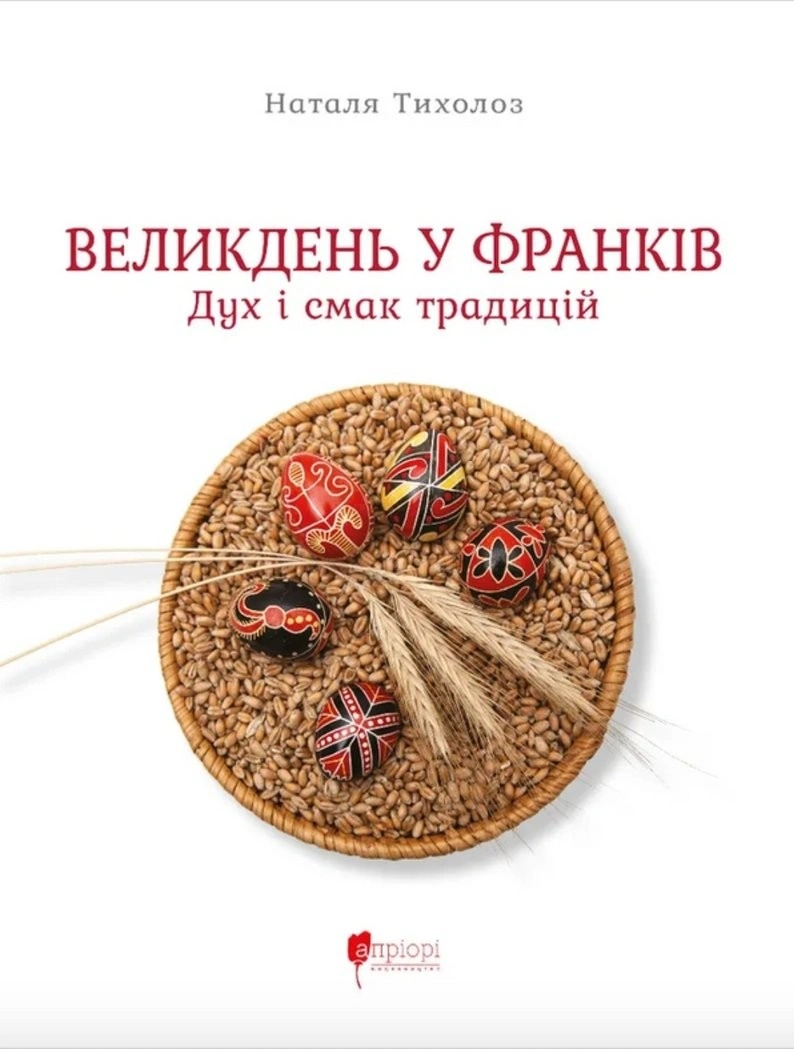 Смак історії та сучасності: 5 книжок про їжу, які варто відкрити цього року