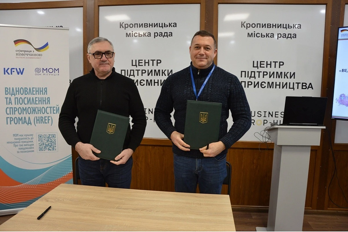 Кропивницька громада та МОМ об’єднали зусилля для розвитку міста