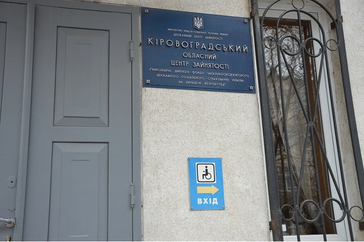 Центри зайнятості у Кропивницькому стануть доступнішими: розпочато аудит безбар’єрності
