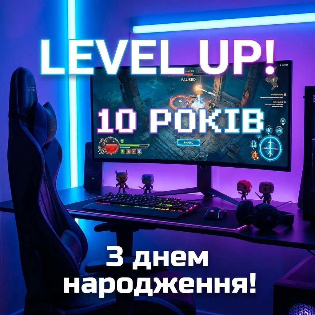 картинки з днем народження 10 років хлопчику
