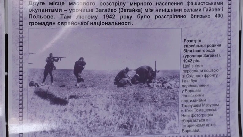 Кривавий слід Голокосту на Кіровоградщині: де нацисти чинили масові страти