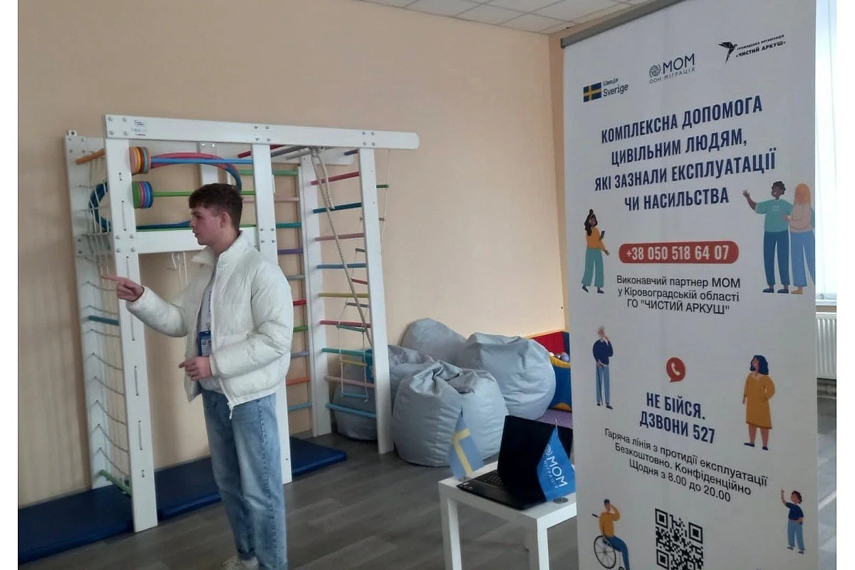 Як не стати жертвою експлуатації: переселенцям у Кропивницькому пояснили правила безпечної міграції