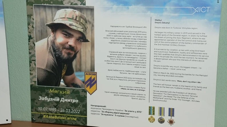 Обличчя відваги: у Кровипивницькому розгорнули масштабну експозицію пам’яті захисників «Азовсталі»