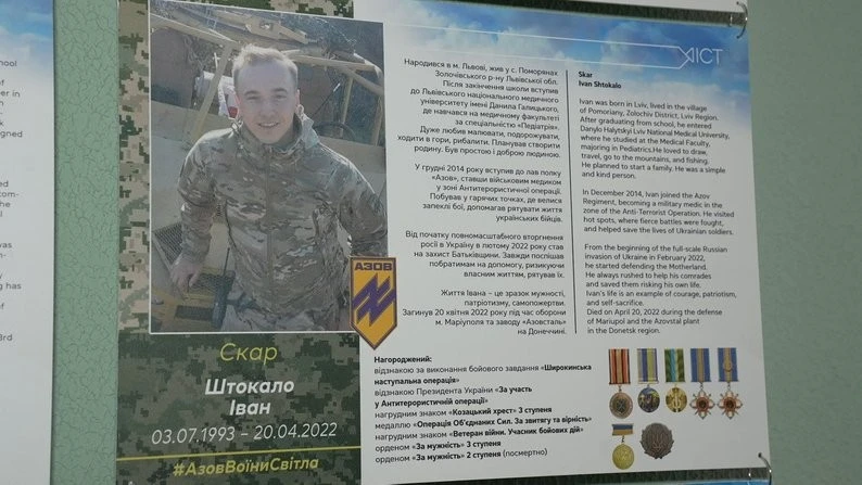 Обличчя відваги: у Кровипивницькому розгорнули масштабну експозицію пам’яті захисників «Азовсталі»