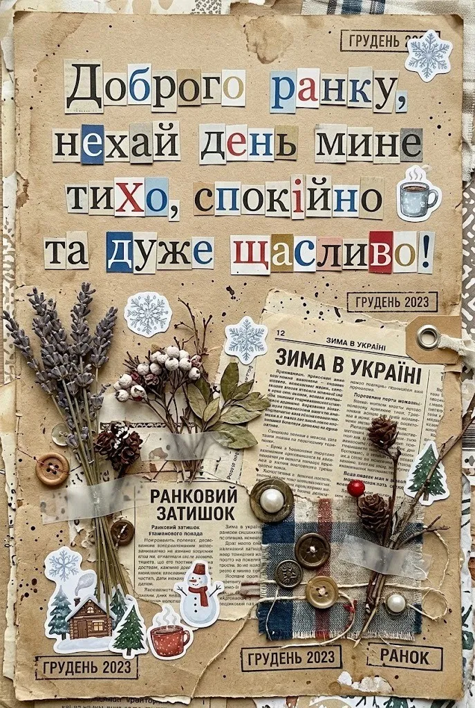 Зима та найтепліші побажання доброго зимового ранку: добірка затишних картинок та душевних листівок