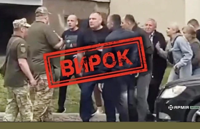 Шпигунські метеопрогнози: на Кіровоградщині засудили адмінів групи про ТЦК