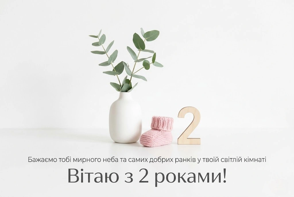 Зворушливі картинки з днем народження дівчинці на 2 роки та вітання