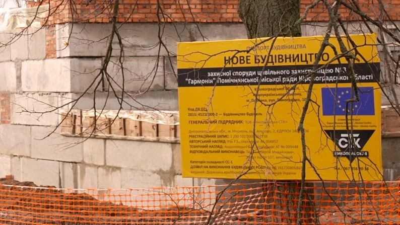 Нове протирадіаційне укриття для ліцею в Помічній планують відкрити до початку навчального року