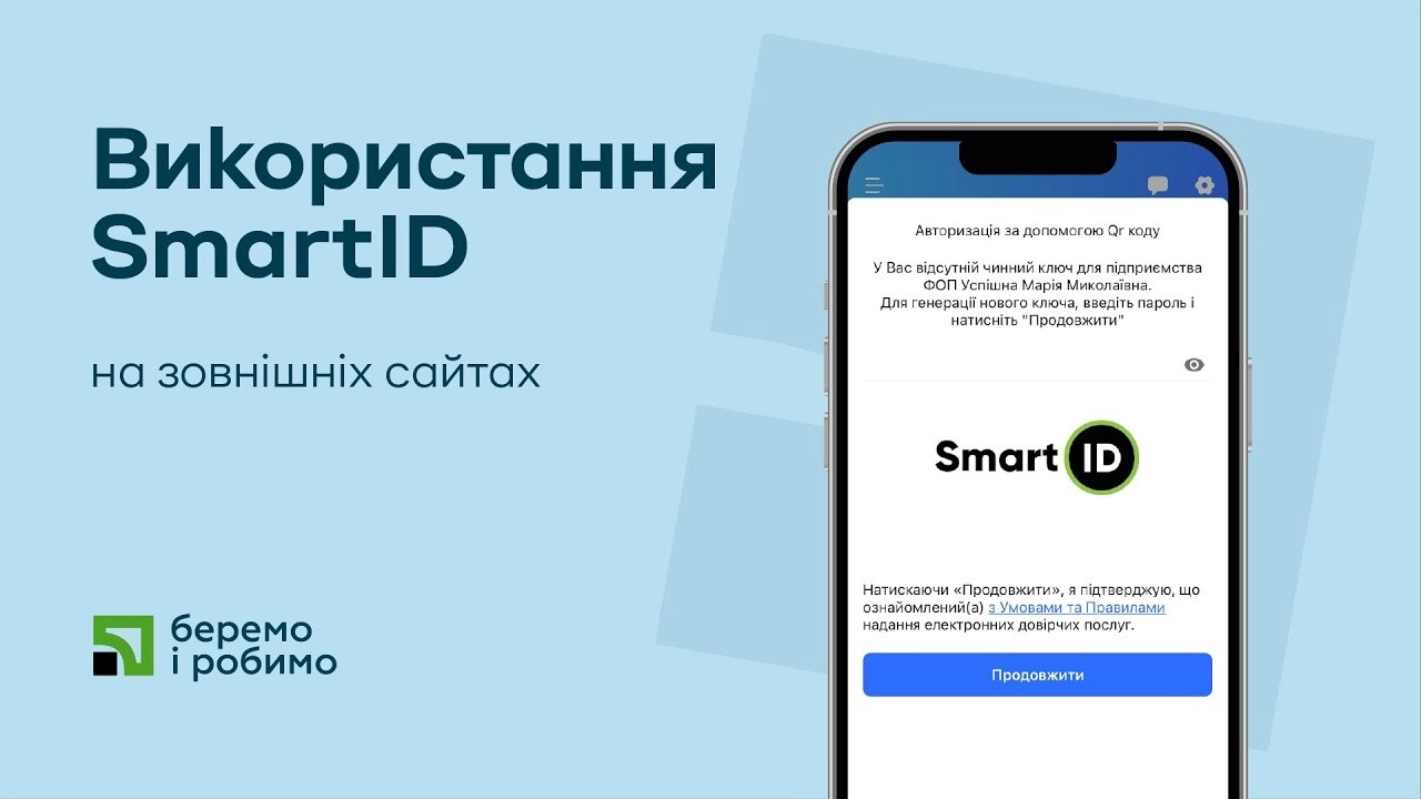 Електронний цифровий підпис у Приват24: як згенерувати за 5 хвилин