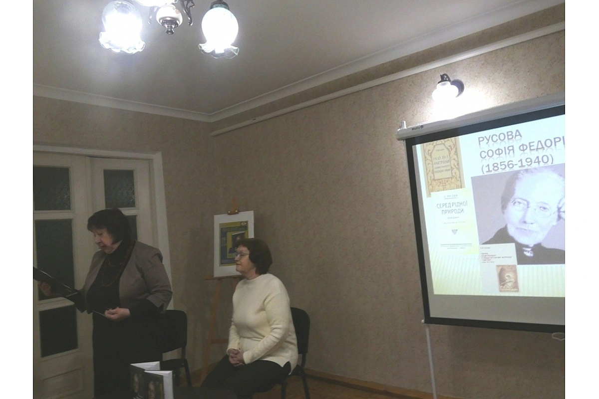 Педагогічна спадщина Софії Русової: у Кропивницькому презентували унікальне видання до ювілею просвітительки