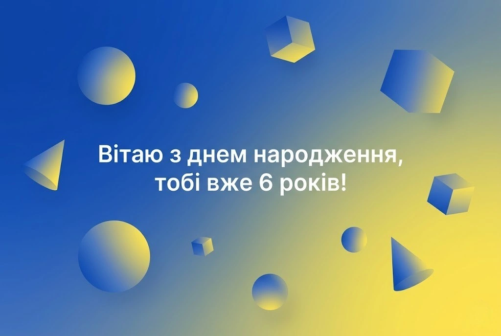 6 років хлопчику: оригінальні привітання для майбутнього першокласника