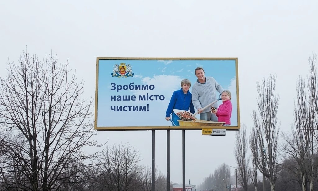 Кропивницький готується до Великодня: містян кличуть на велике прибирання у Чистий четвер