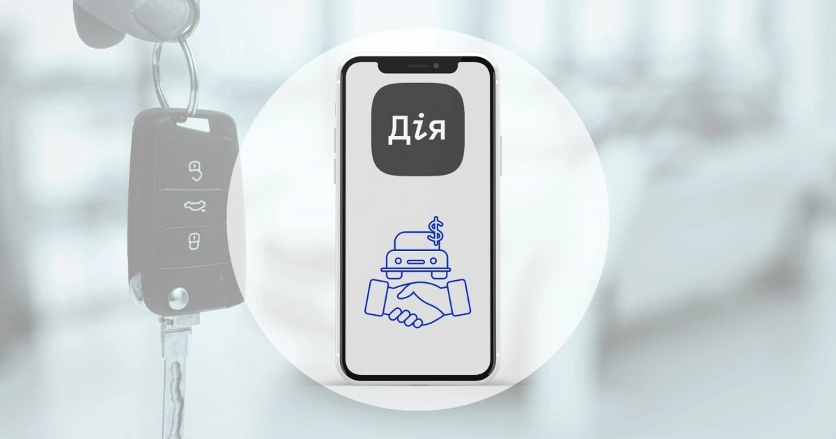 Дистанційне зняття авто з обліку: податки, вартість та терміни