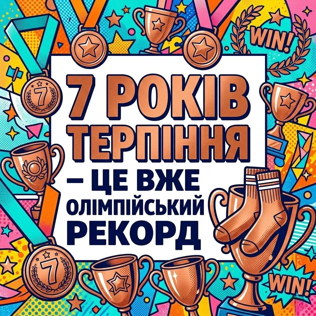 Мідне весілля: щирі привітання з 7-ю річницею шлюбу
