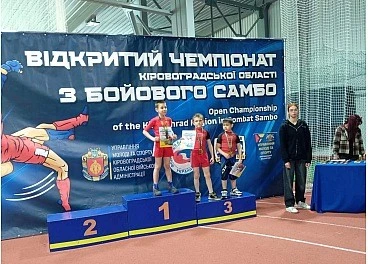 Юні єдиноборці з Кропивницького вибороли путівки на всеукраїнські турніри