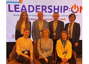 >Форум у Черкасах: молодь Кропивницького презентувала власні ініціативи