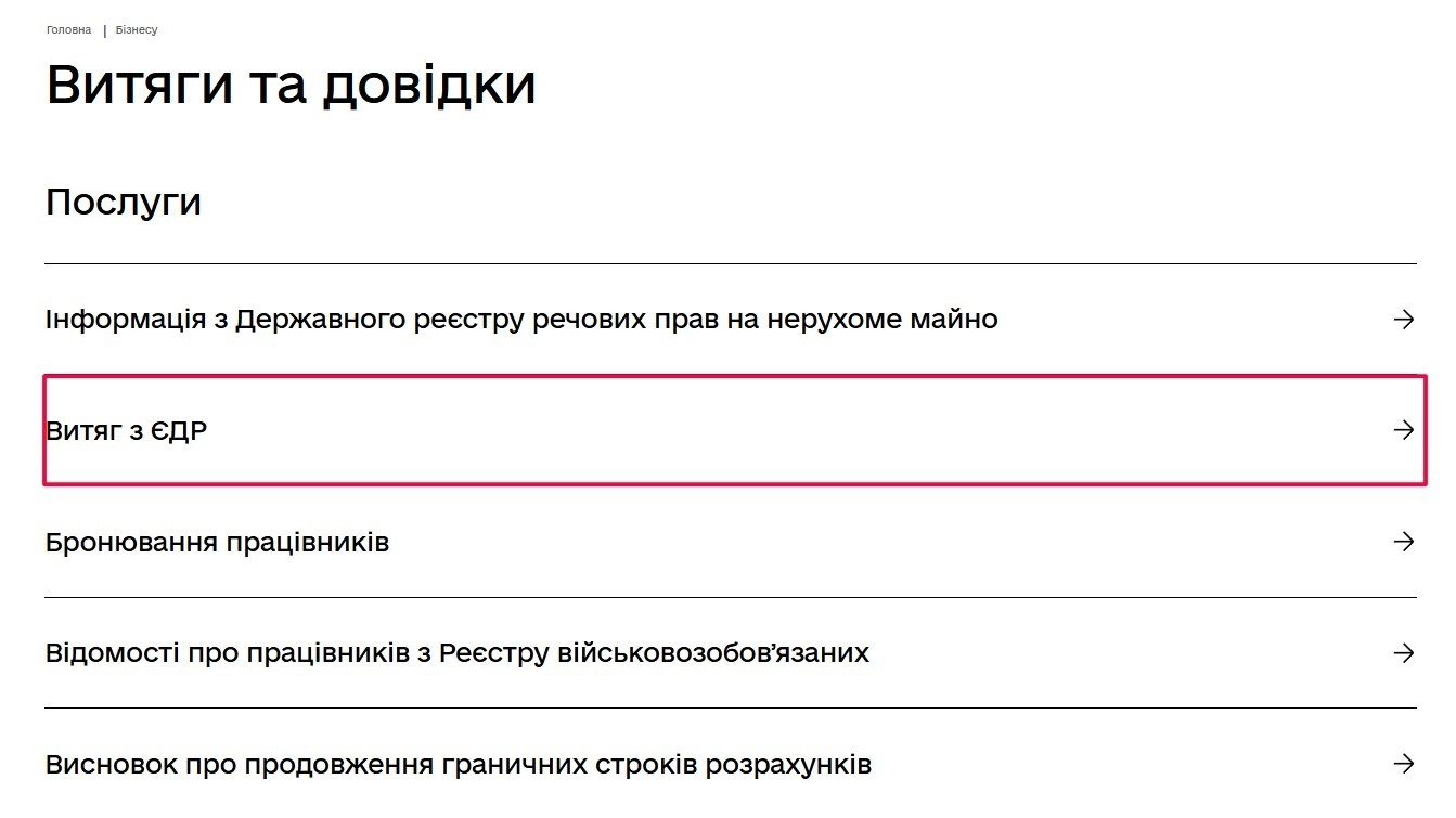 vibir-punktu-vityag-z-yedr-v-diyi