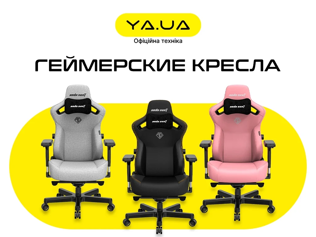 Игровое кресло: почувствуйте разницу с первой минуты