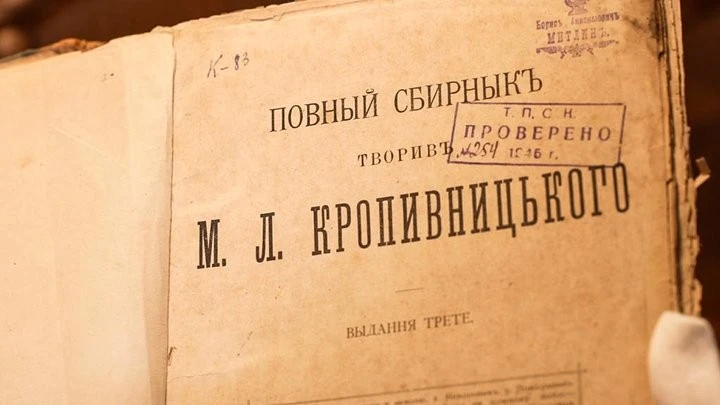 Спадщина корифея: як Марко Кропивницький виборов право на український театр