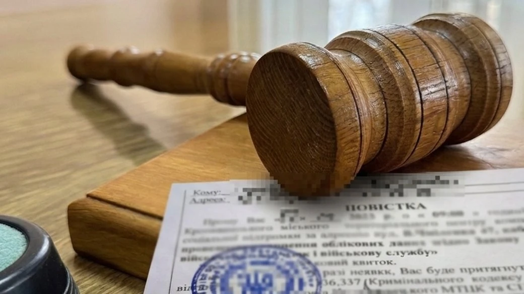 Вердикт у справі про мобілізацію: суд виніс вирок попри скасування рішення ВЛК