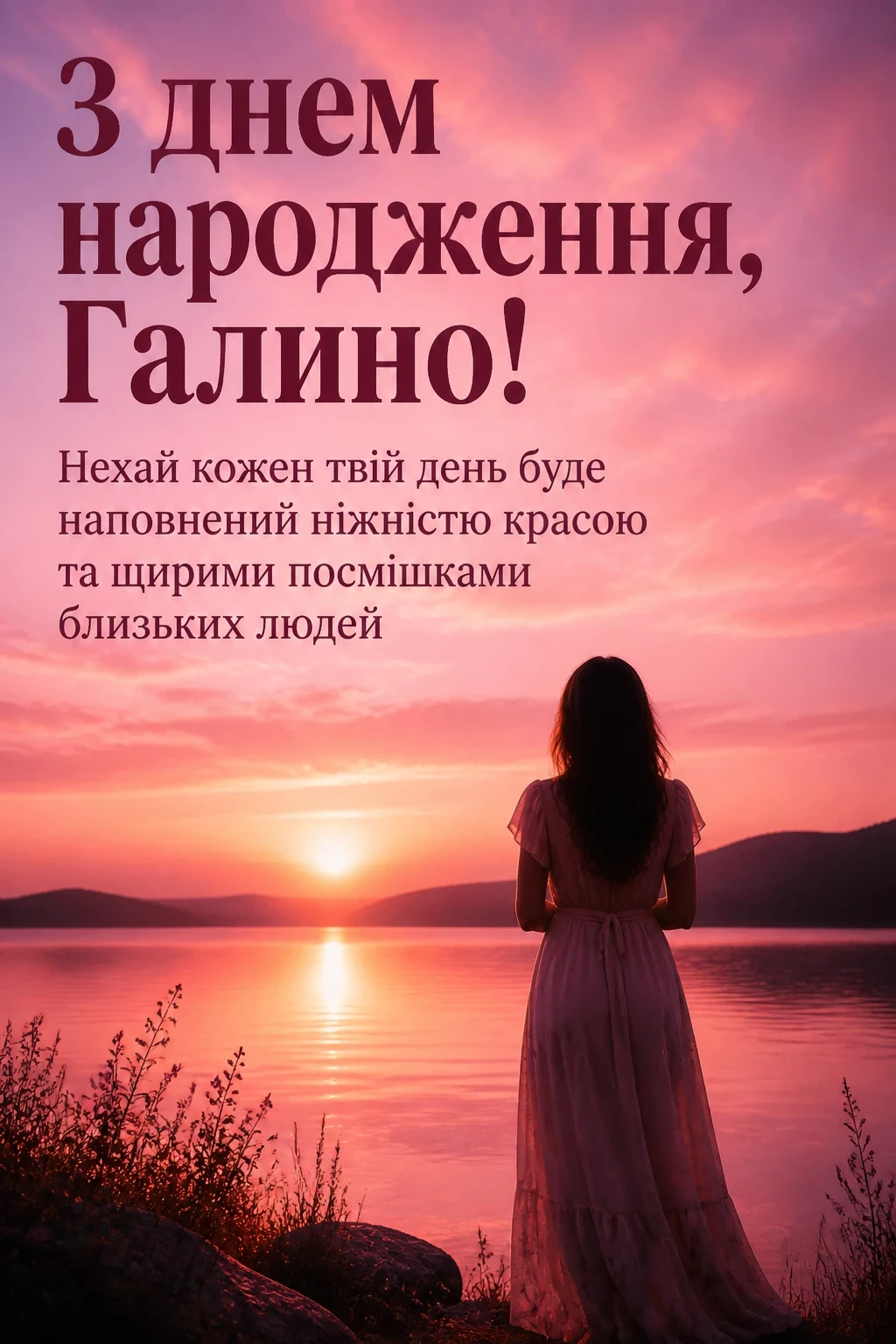 з днем народження галина картинки