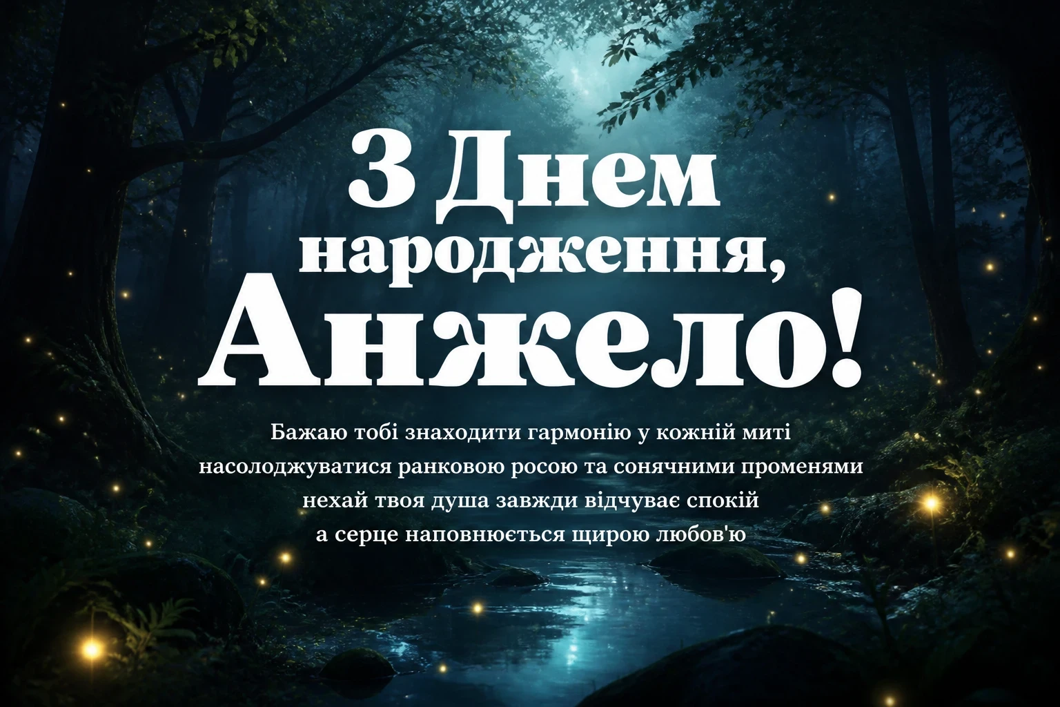 з днем народження анжела українською
